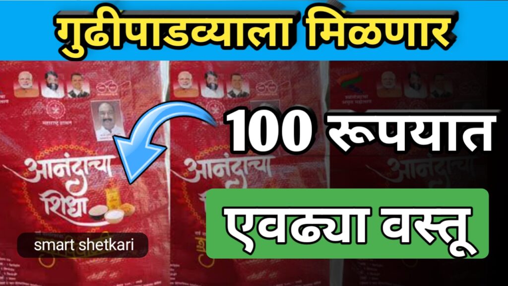 Maharashtra yojna, maharashtra scheme, महाराष्ट्र योजना,
