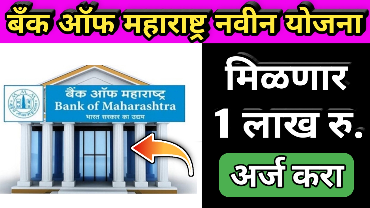 RBI fines Bank of Maharashtra with Rs 1.12 crores | Companies News, Times  Now