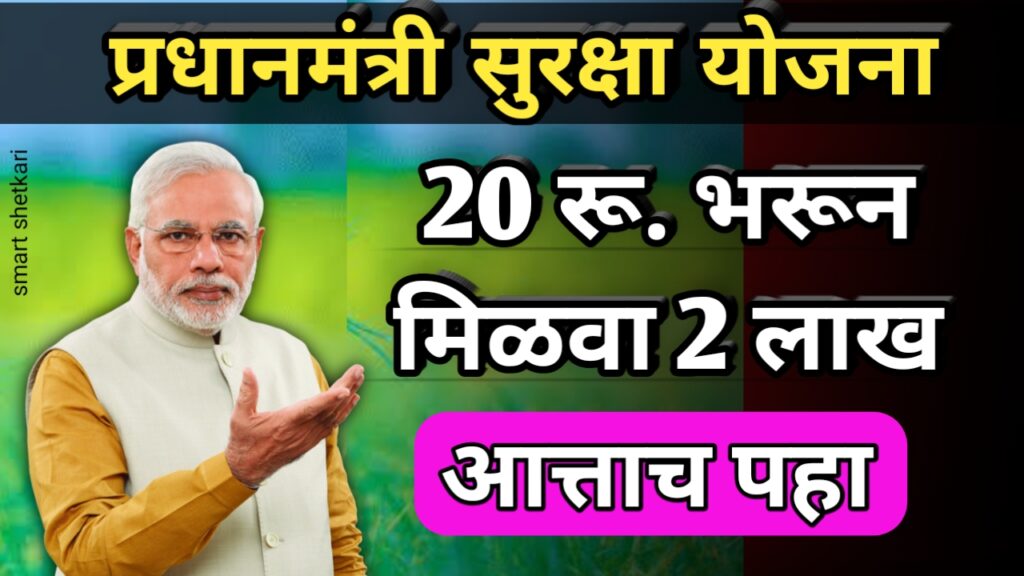 Maharashtra yojna, महाराष्ट्र योजना, maharashtra scheme, government schemes maharashtra,