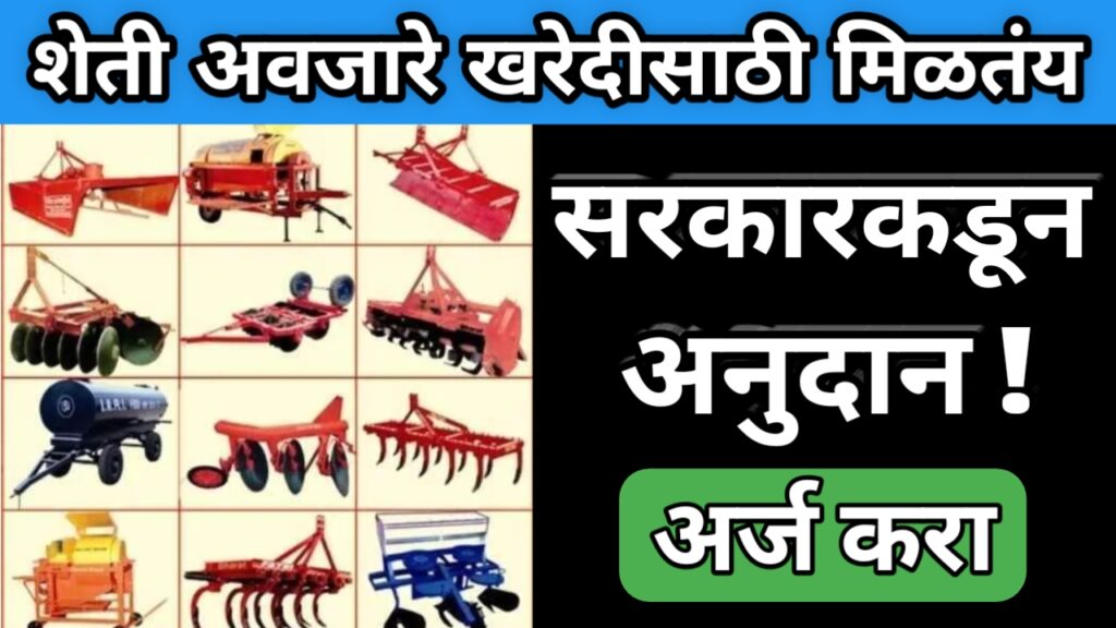 शेतकरी योजना, shetkari yojna, maharashtra scheme, maharashtra yojna, कृषी योजना,krushi yojna,