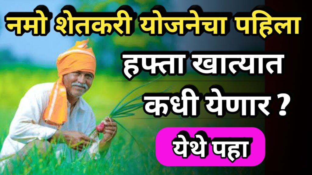 Maharashtra schemes, maharashtra yojna, महाराष्ट्र योजना,