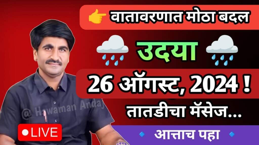 Panjabrao dakh,