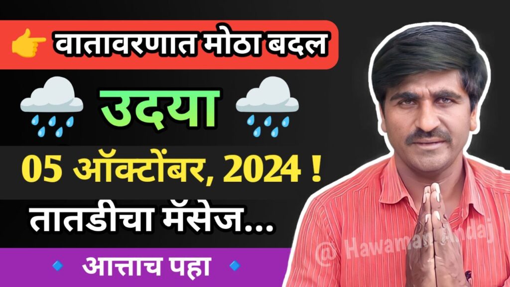 Weather today,
